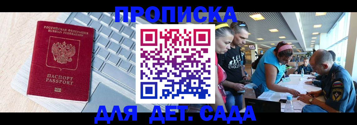 прописка иностранных граждан в Белгороде